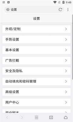 X浏览器