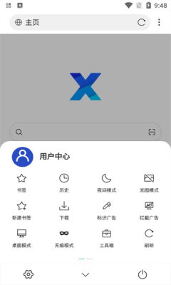 X浏览器