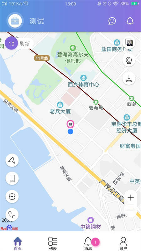 云比邻工具截图1