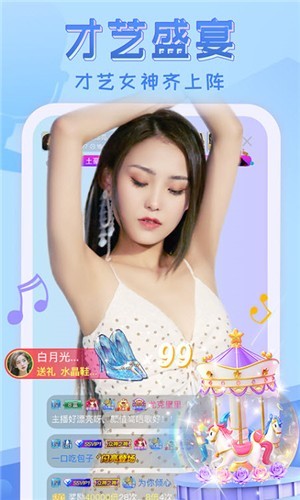 心动直播截图0