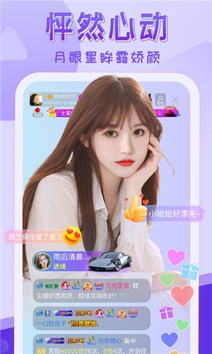 心动直播