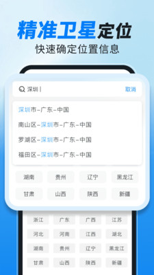 实时天气准报截图2