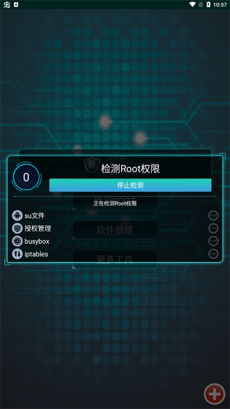 ROOT精灵截图1
