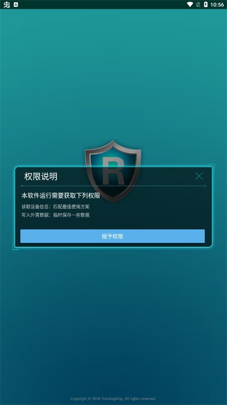 ROOT精灵截图3