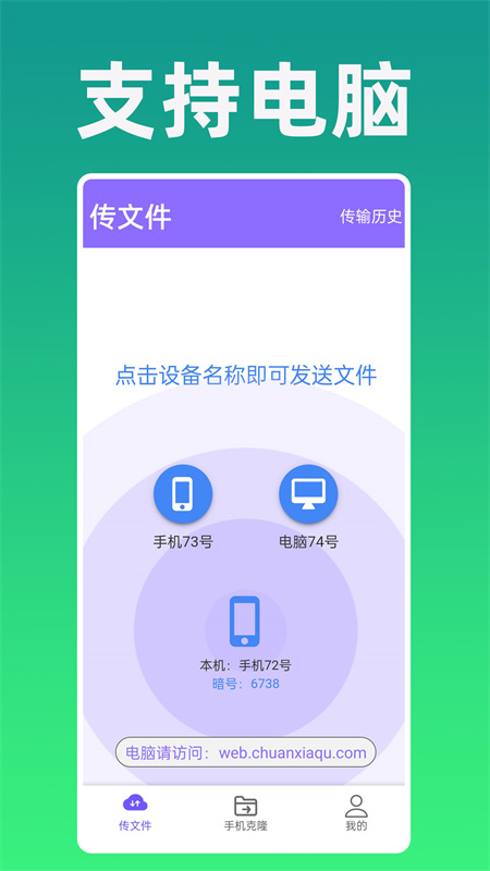 克隆专家截图0