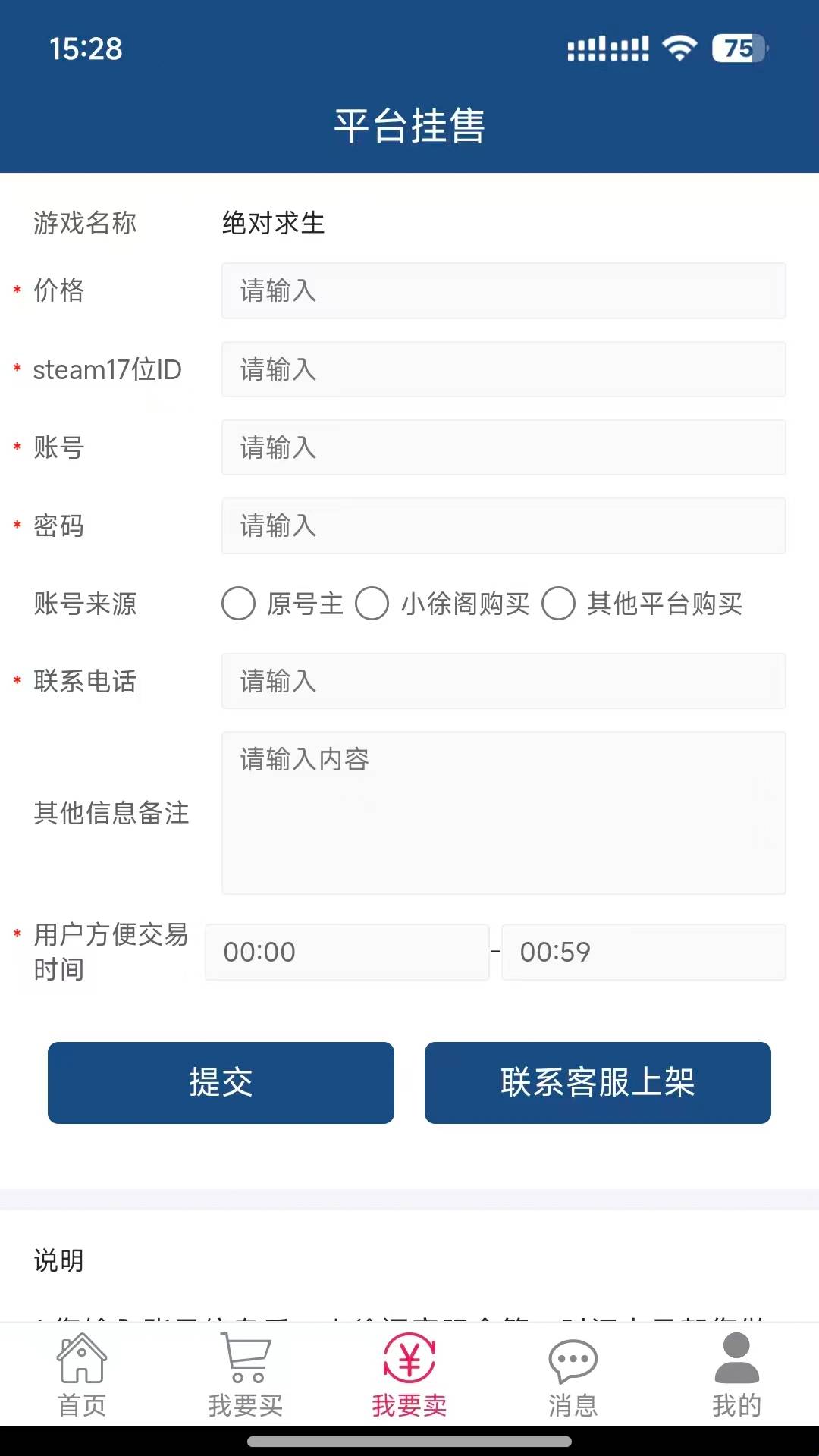 小徐阁账号交易平台