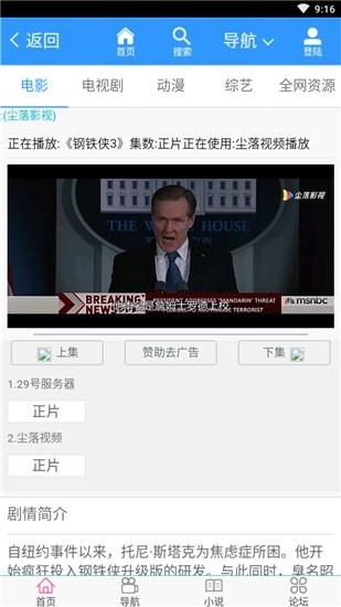 尘落影视免费截图2