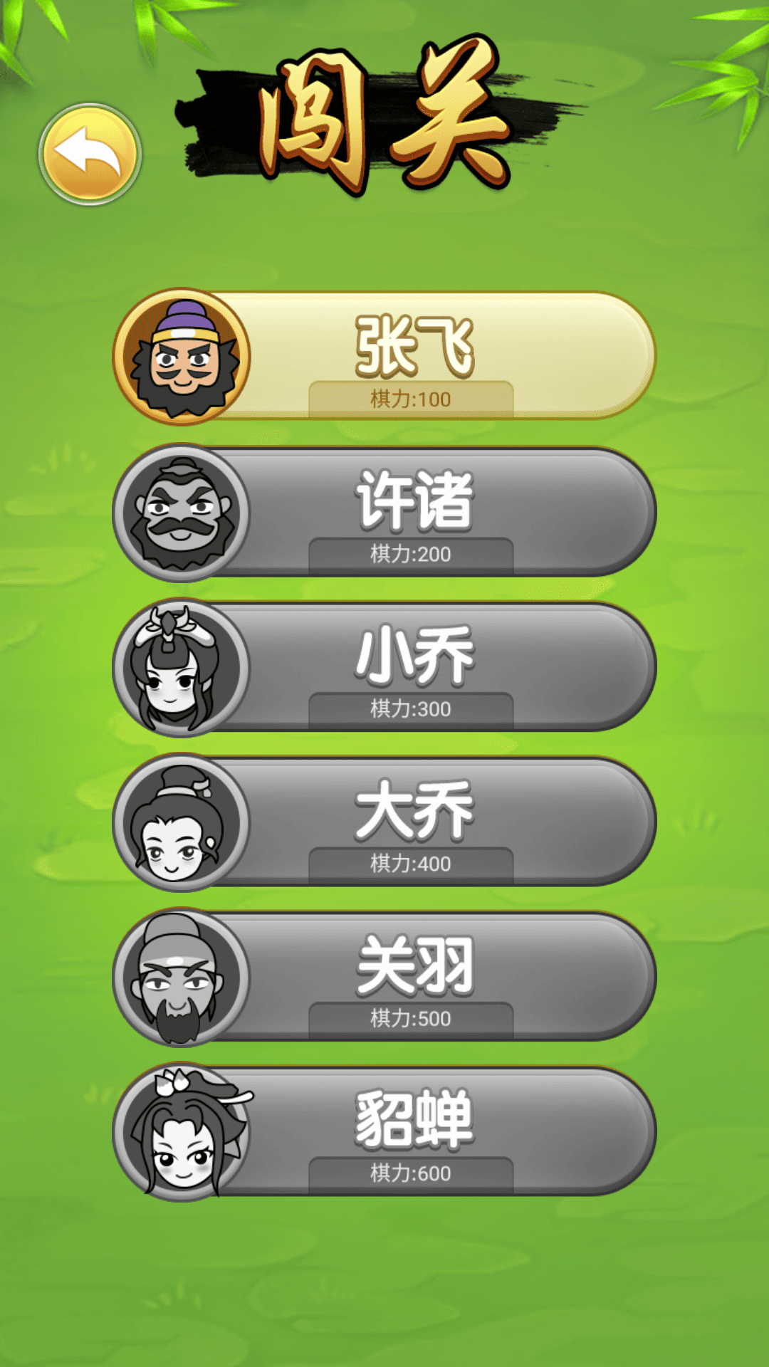 开心五子棋截图0