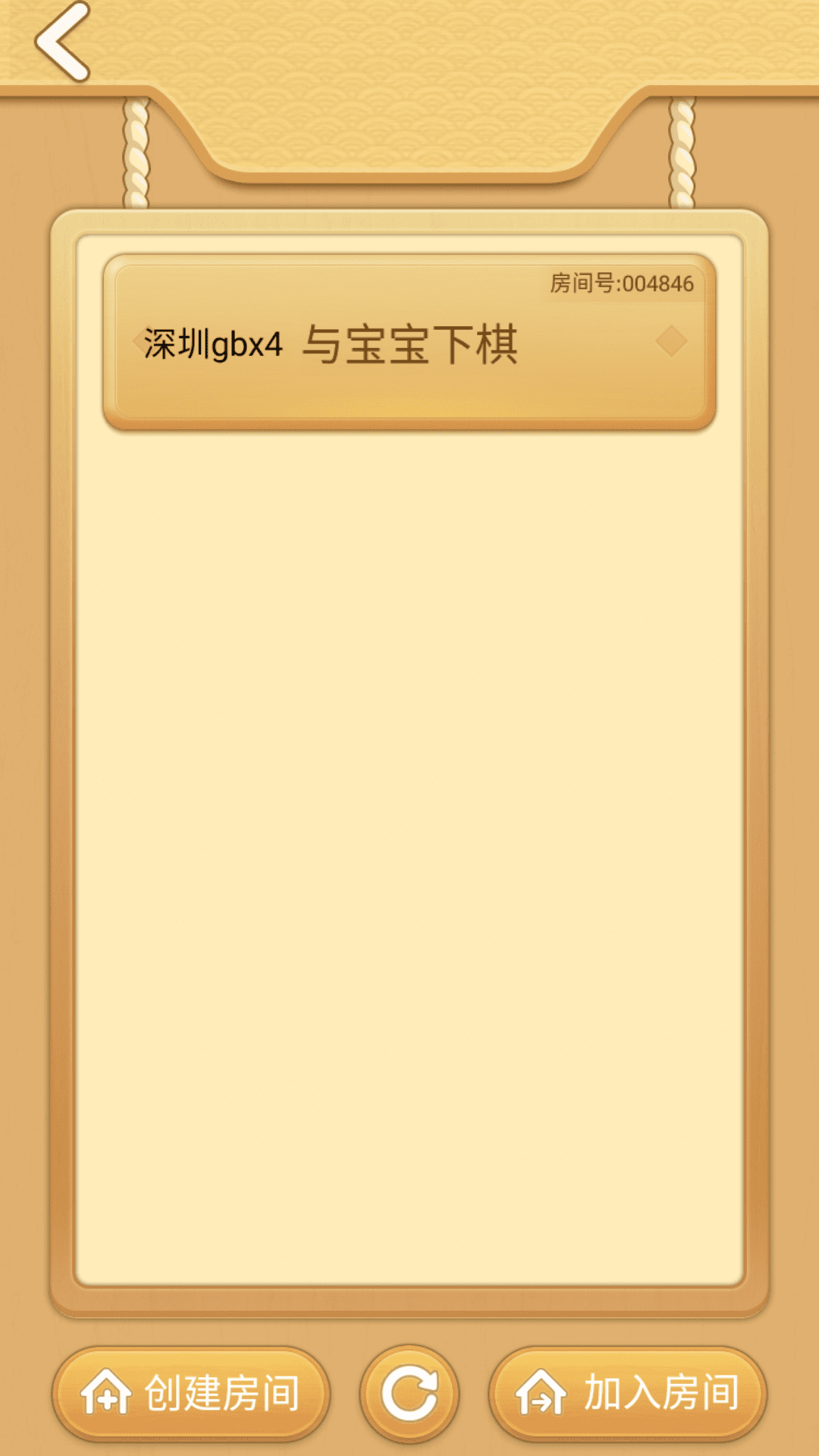 开心五子棋截图3