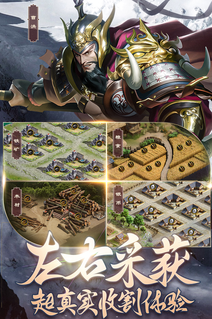 朕的江山2截图2