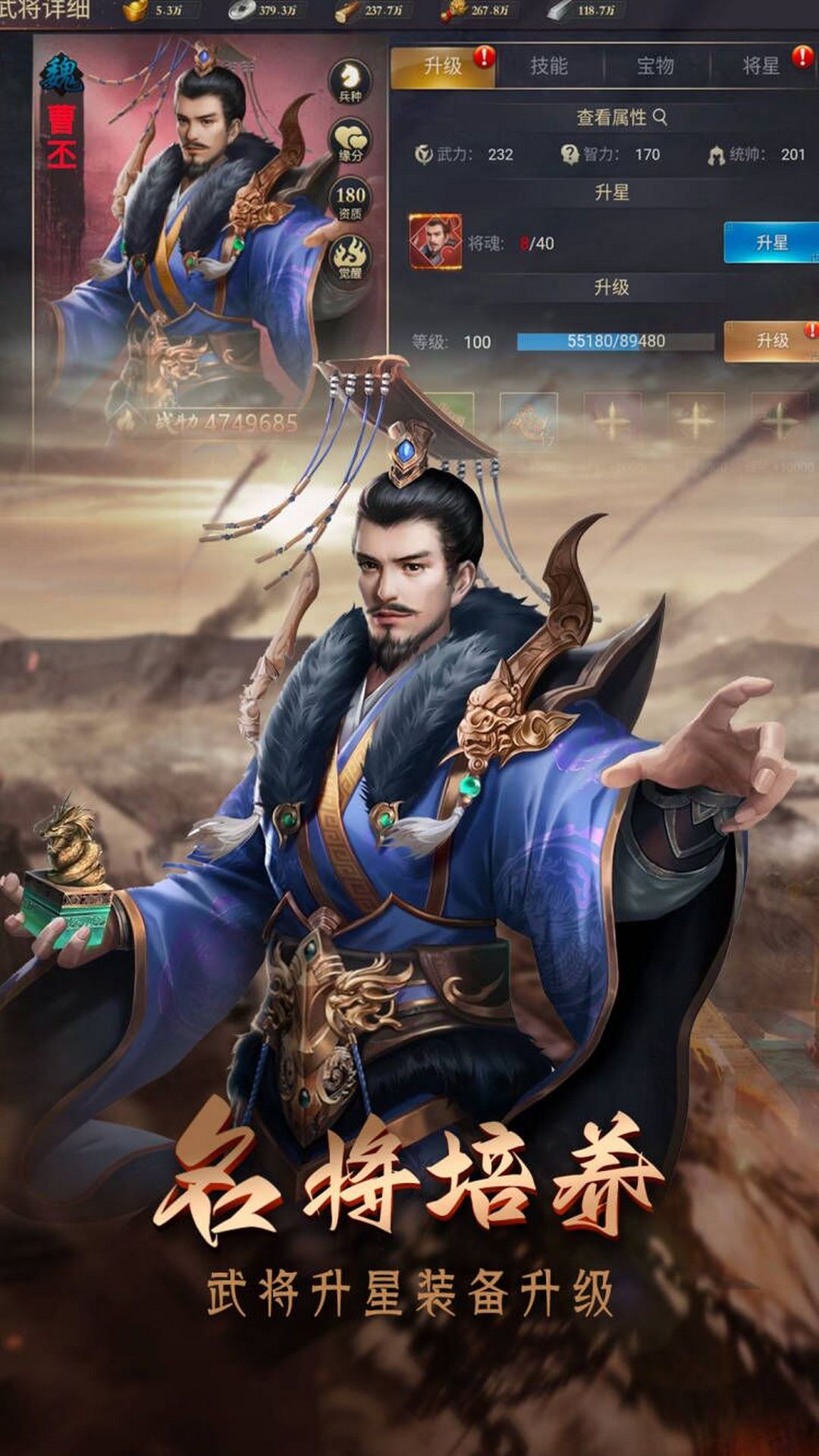 攻城三国志截图3