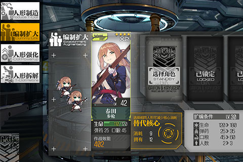 少女前线截图2