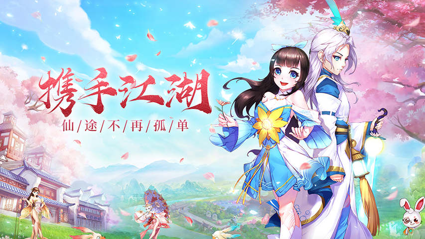 天剑奇缘截图0