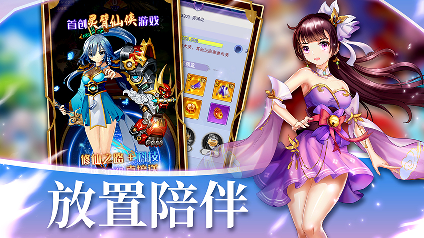 天剑奇缘