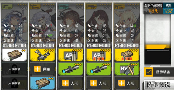 少女前线