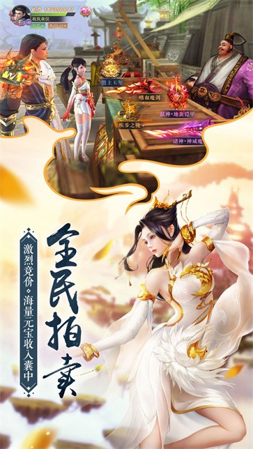 三生问道截图0