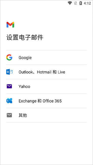 Gmail截图2