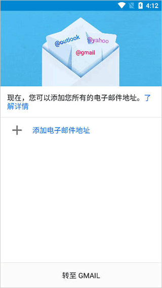 Gmail截图3