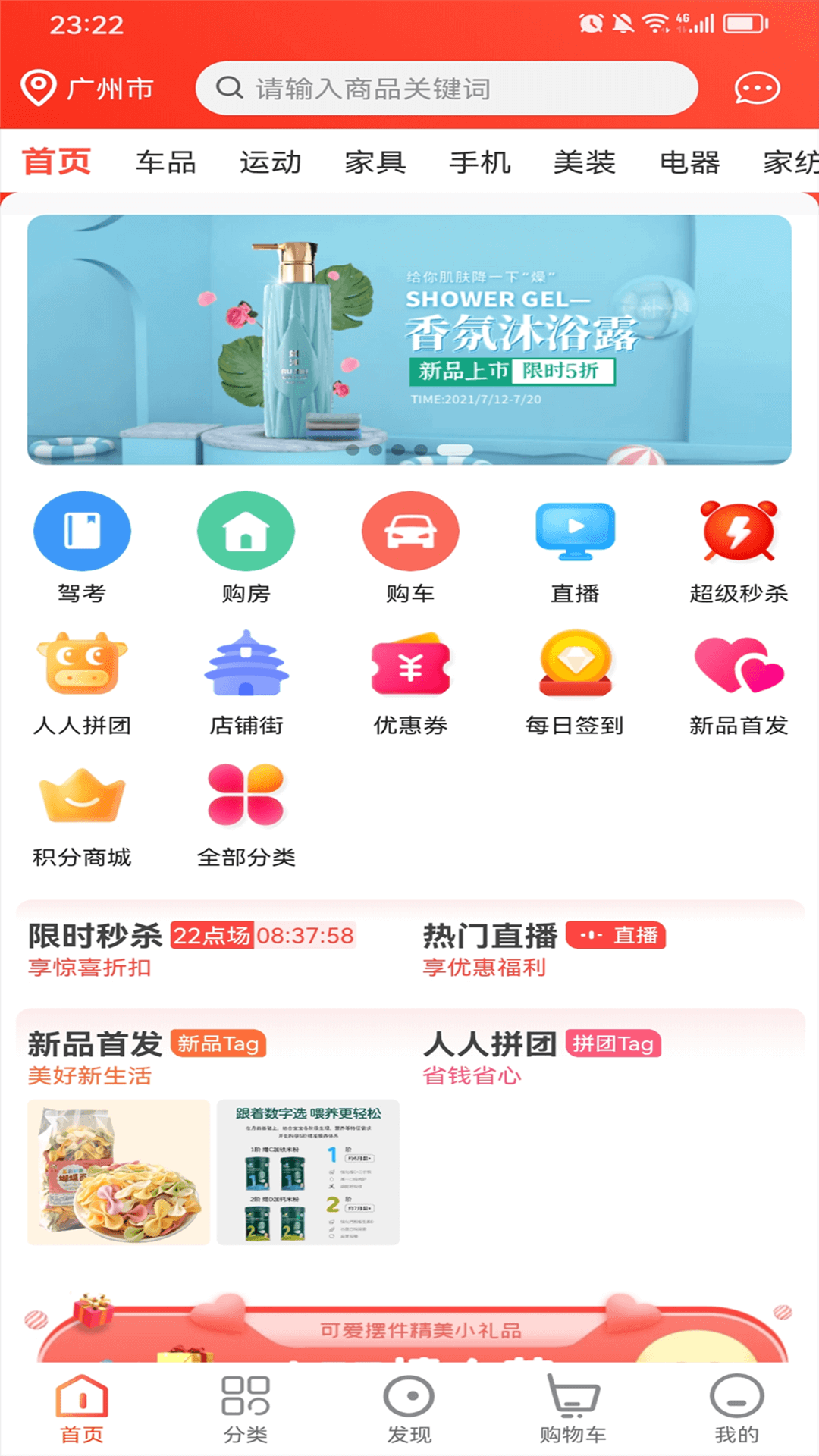 众业购物商城截图0
