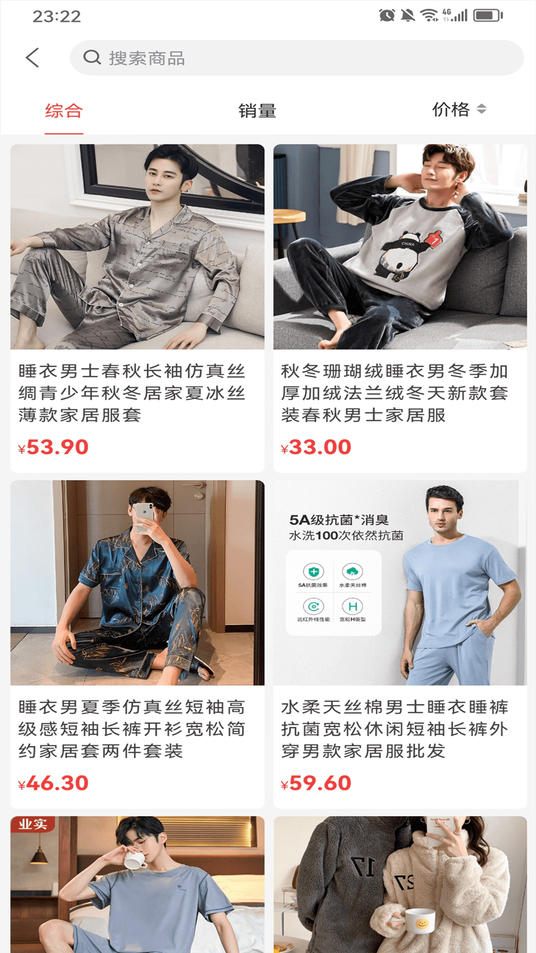 众业购物商城截图1