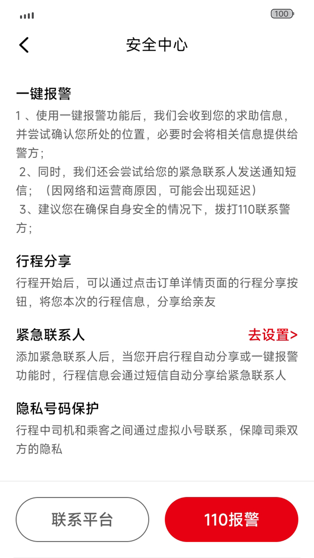 欧亚打车截图1