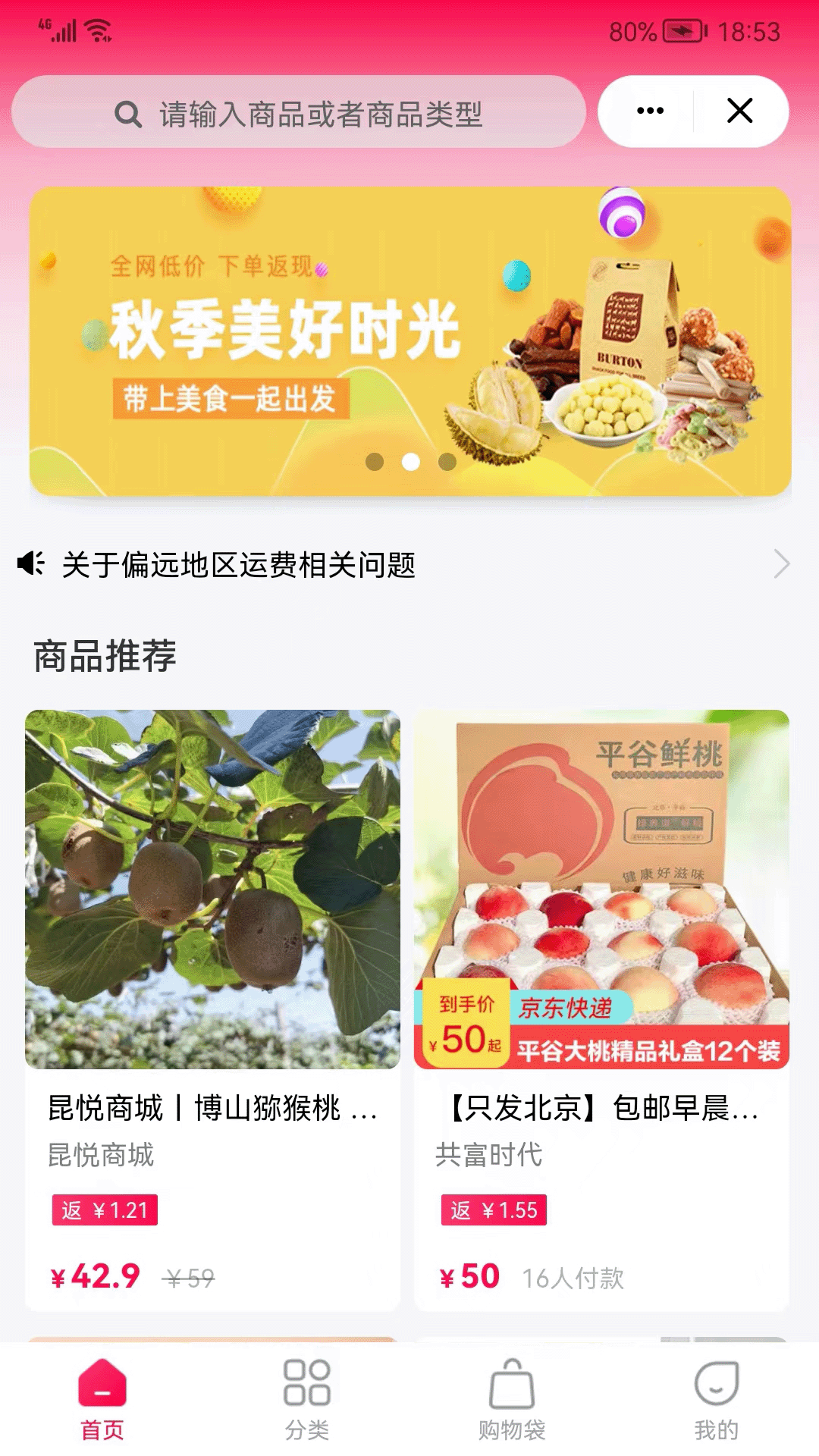 共富时代截图1
