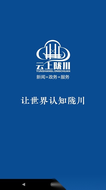 云上陇川