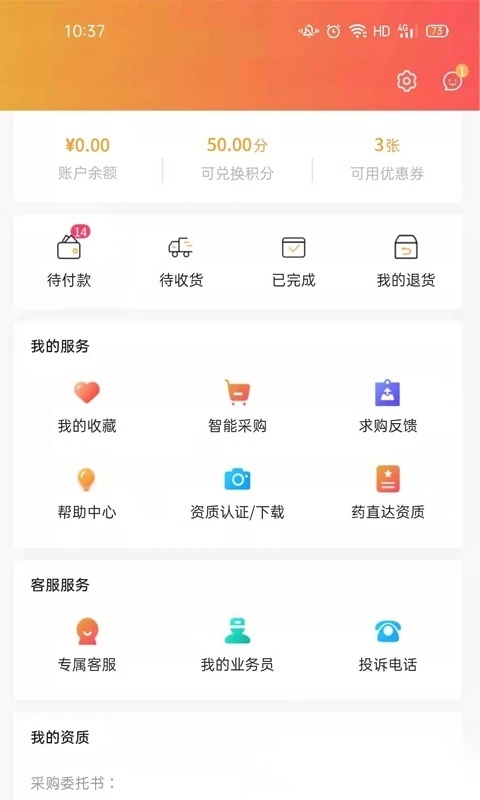 葵花药直达