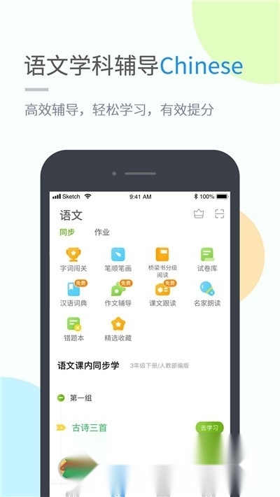 湖北教育手机版