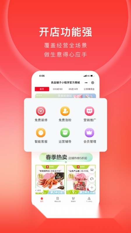 有赞微商城接单服务平台