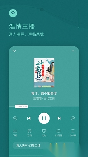 番茄畅听红包版