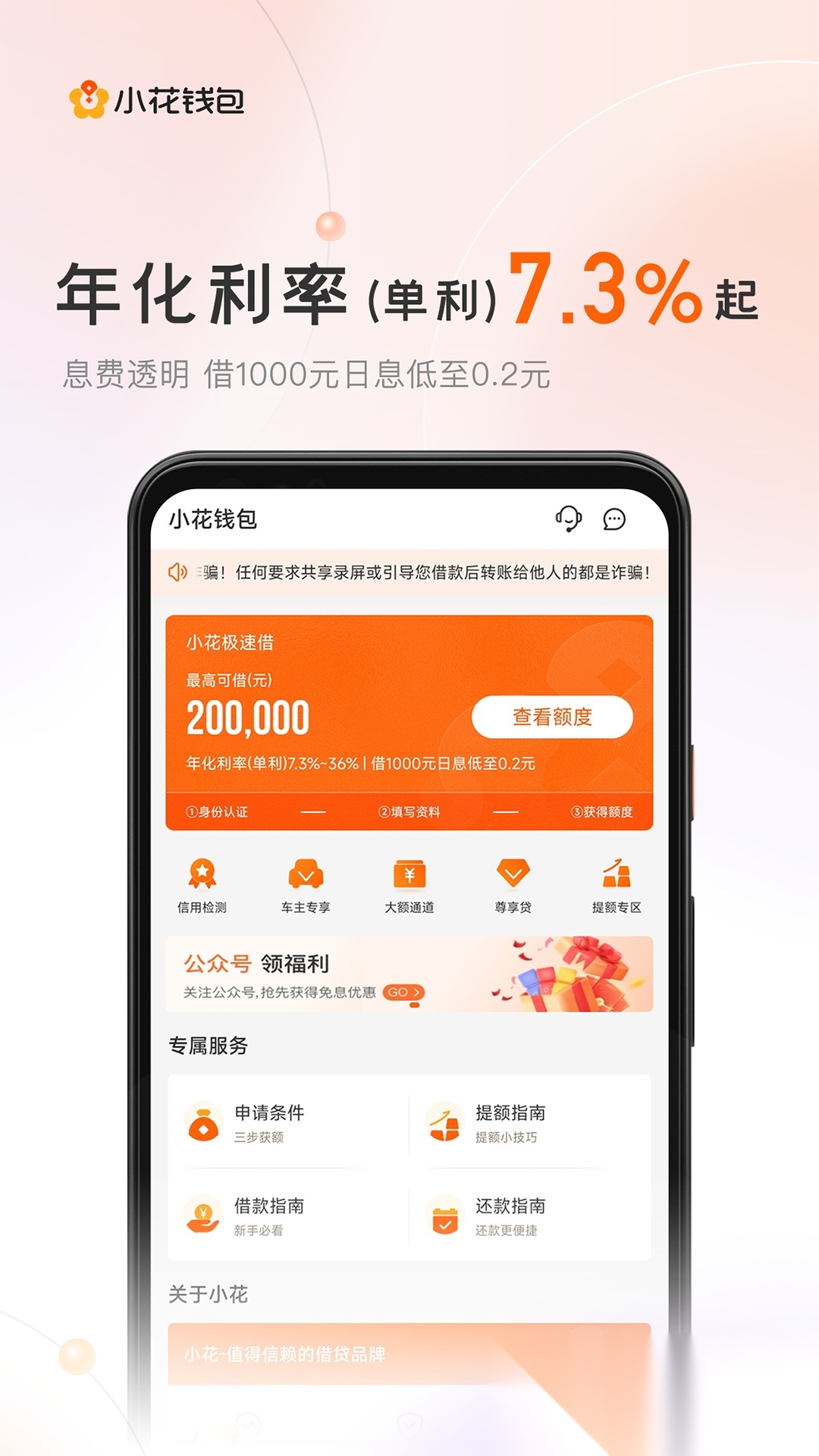 小花钱包最新版