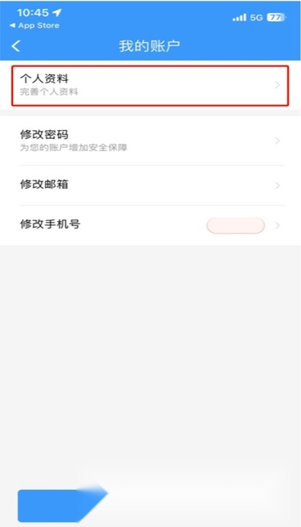 中国铁路12306英文版