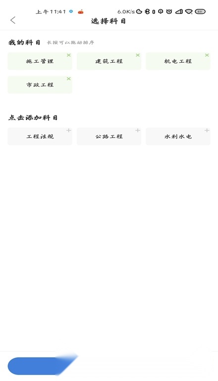 二建万题库(二建2025教材电子版