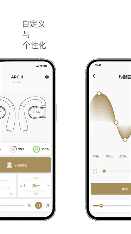 Cleer截图2