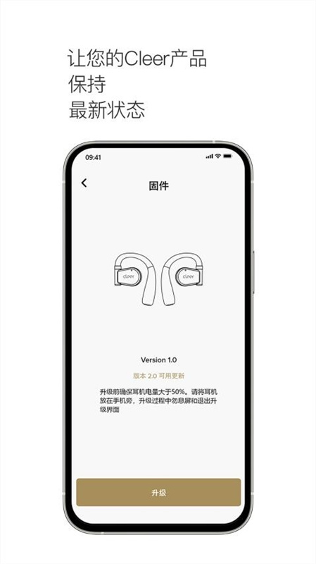 Cleer截图3