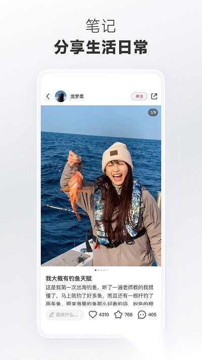 小红书美食做法大全截图1