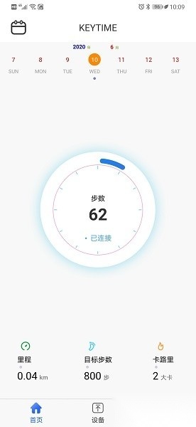 时光钥匙软件截图0