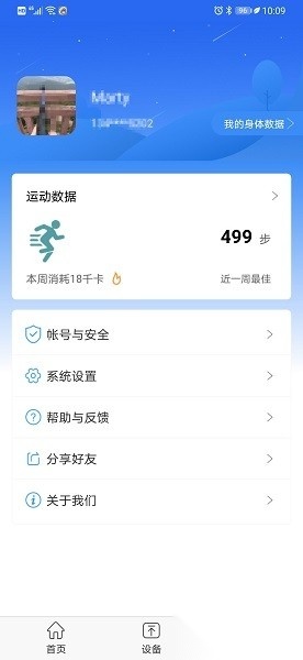 时光钥匙软件截图1
