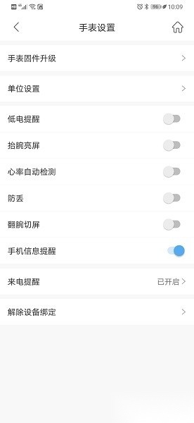 时光钥匙软件截图2