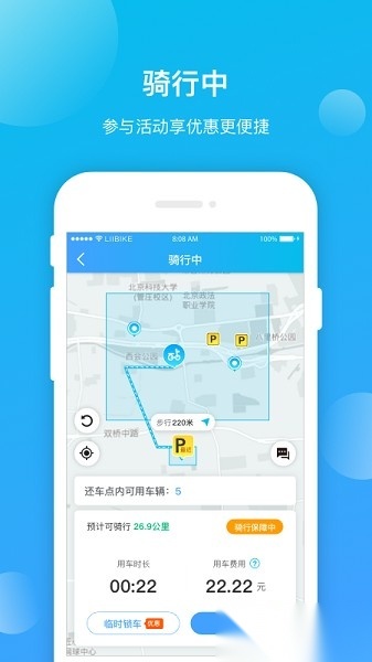 昆明公交客户端