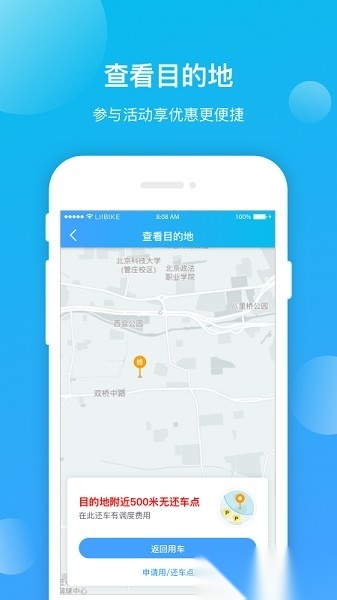 昆明公交客户端截图2