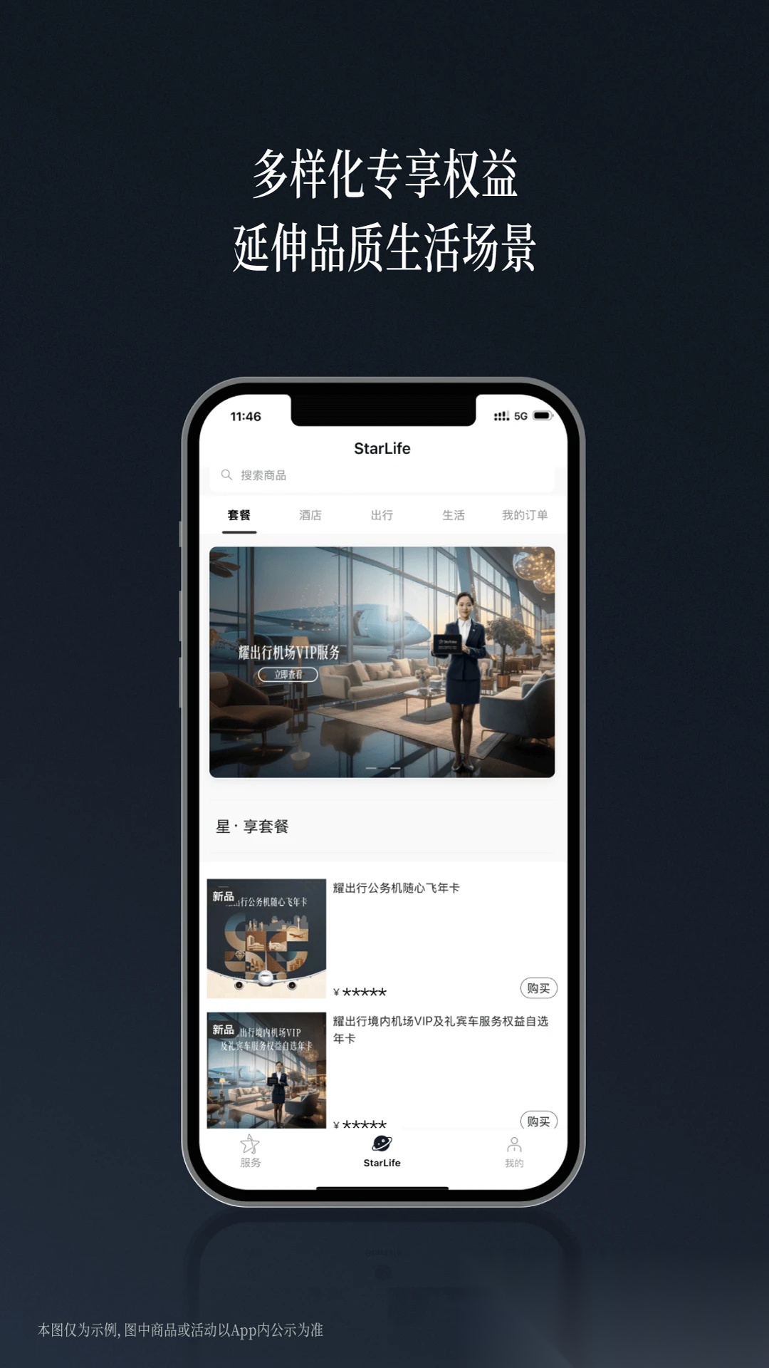 耀出行司机端截图2