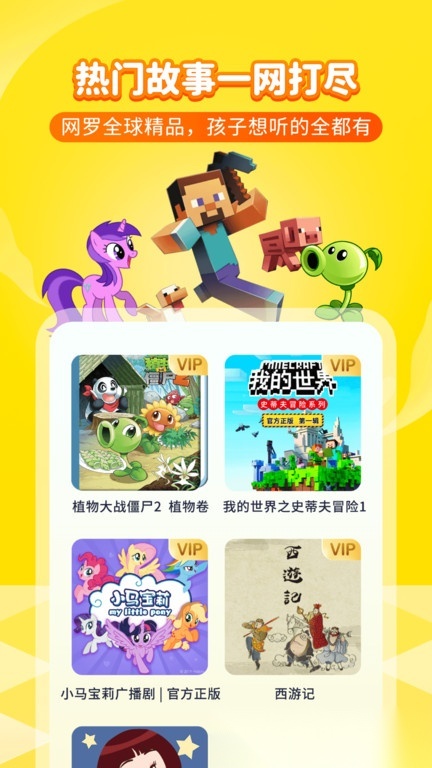 喜猫儿故事(喜马拉雅儿童)截图1