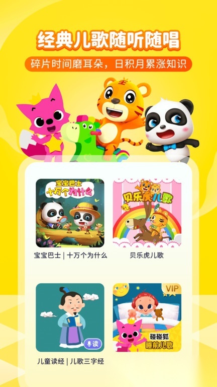喜猫儿故事(喜马拉雅儿童)截图2