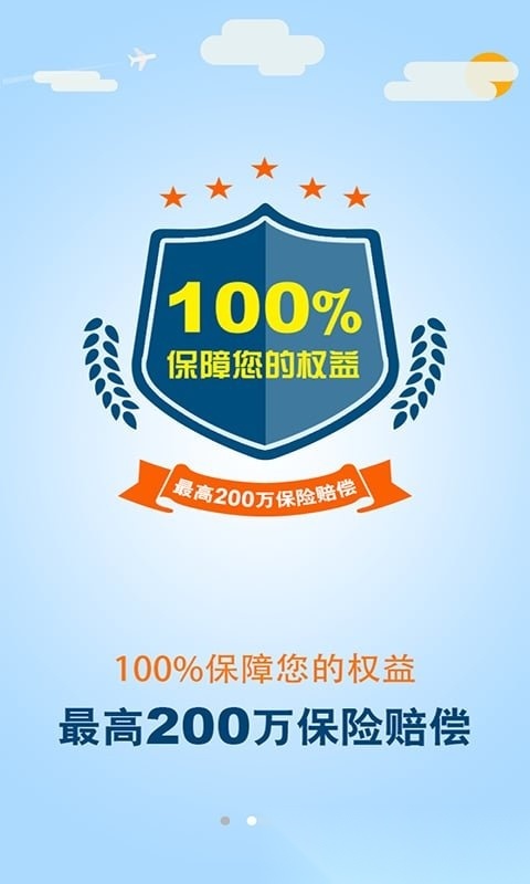 安师傅代驾司机端截图1
