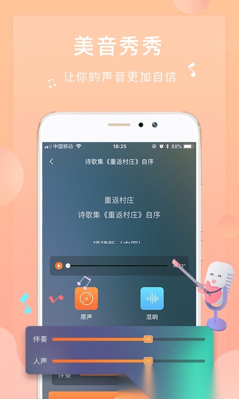 为你诵读最新版截图1