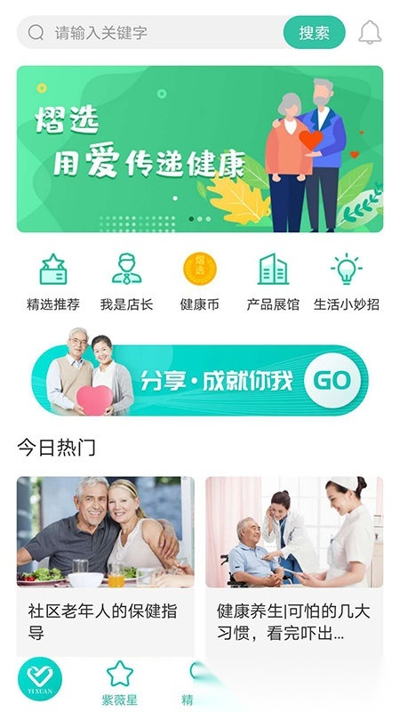 熠选截图2