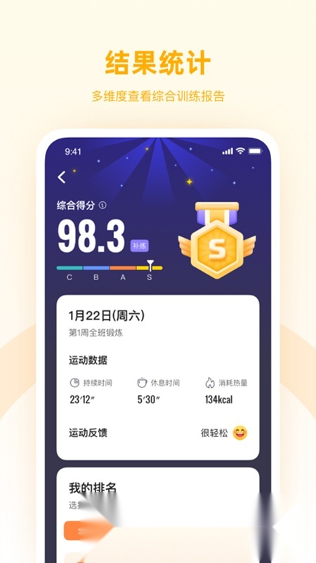 强基未来软件安卓客户端截图1