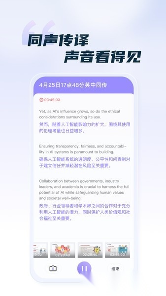 汉王语音王免费版截图1